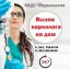 Предлагаю Лечение алкоголизма, кодирование, вывод из запоя, снятие интоксикации, вызов нарколога на дом в Луге и Лужском районе